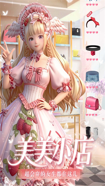 美美小店九游游戏图4
