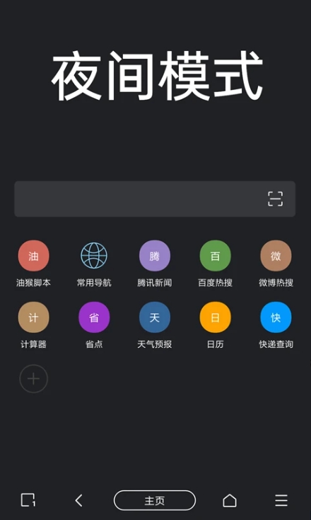 洋葱tor原版图3