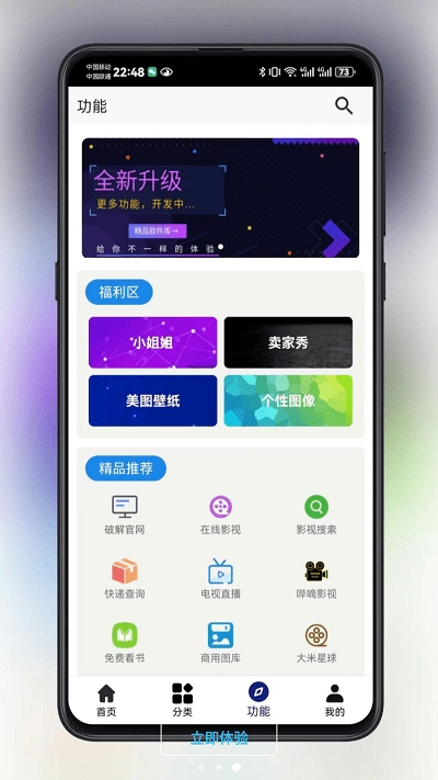 酷猫软件免费版