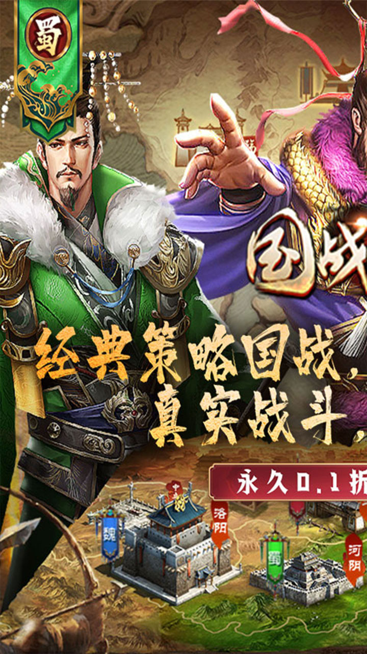 国战来了折