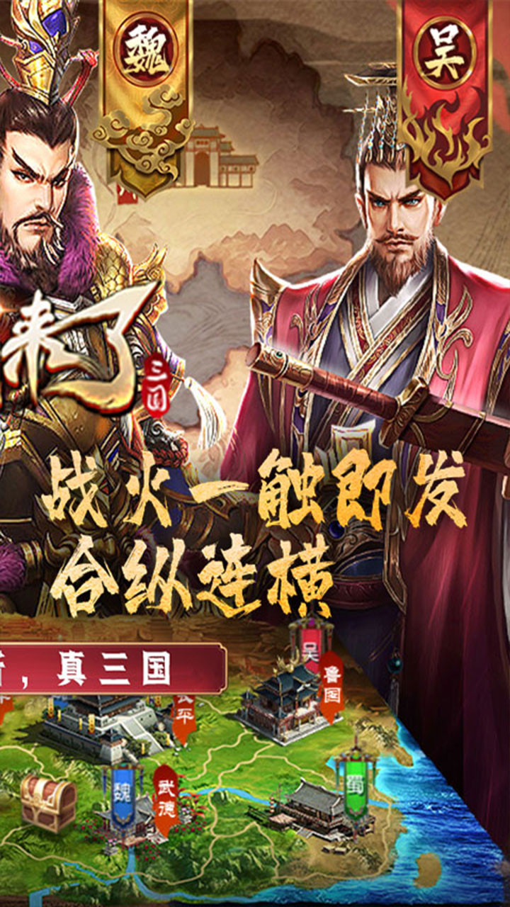 国战来了折