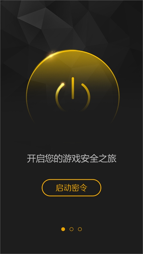 完美世界令牌手机版图1