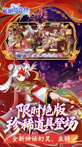 文明与众神折福利版(2)