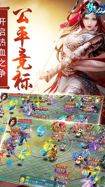 梦想仙侠本无广告版图1
