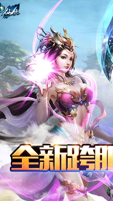 梦想仙侠本无广告版图2