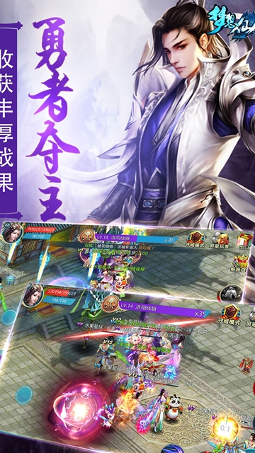 梦想仙侠本无广告版图4