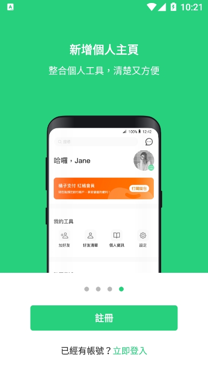 beanfun官方最新版图1