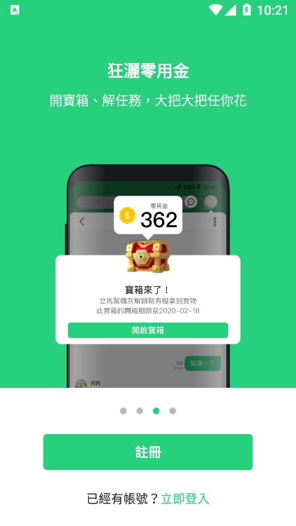 beanfun官方最新版图2