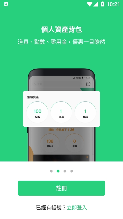beanfun官方最新版图3