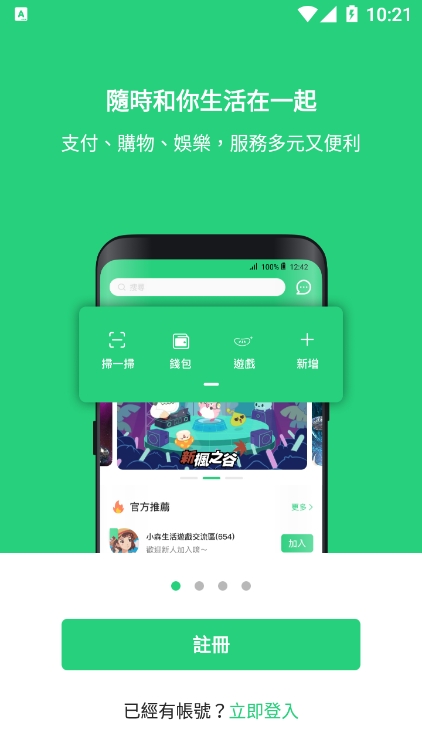 beanfun官方最新版图4