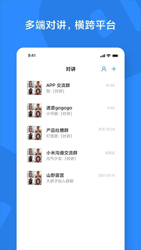 小米对讲机图4