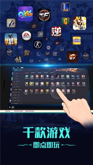 掌上网咖免费版图3