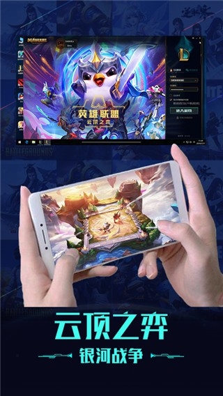 掌上网咖免费版图2