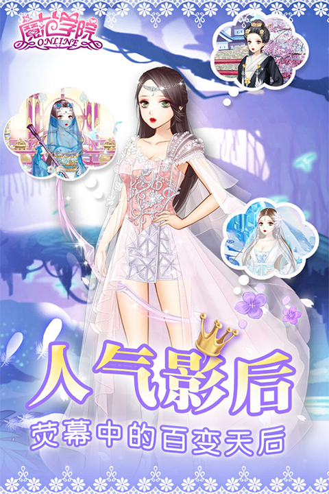 范冰冰魔范学院九游版图1
