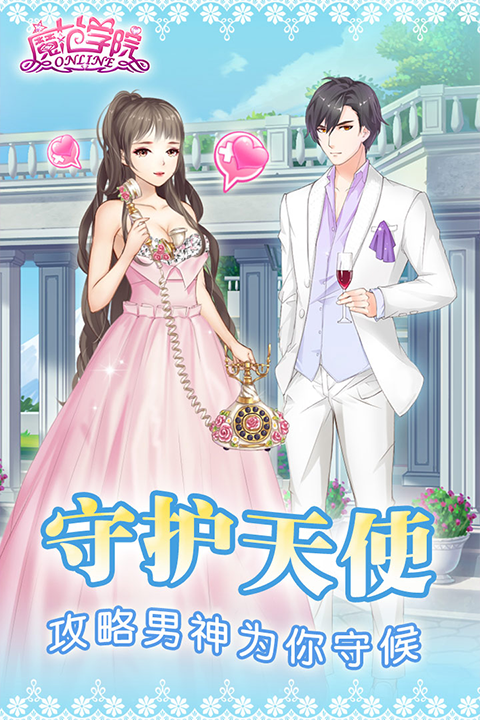 范冰冰魔范学院九游版图4