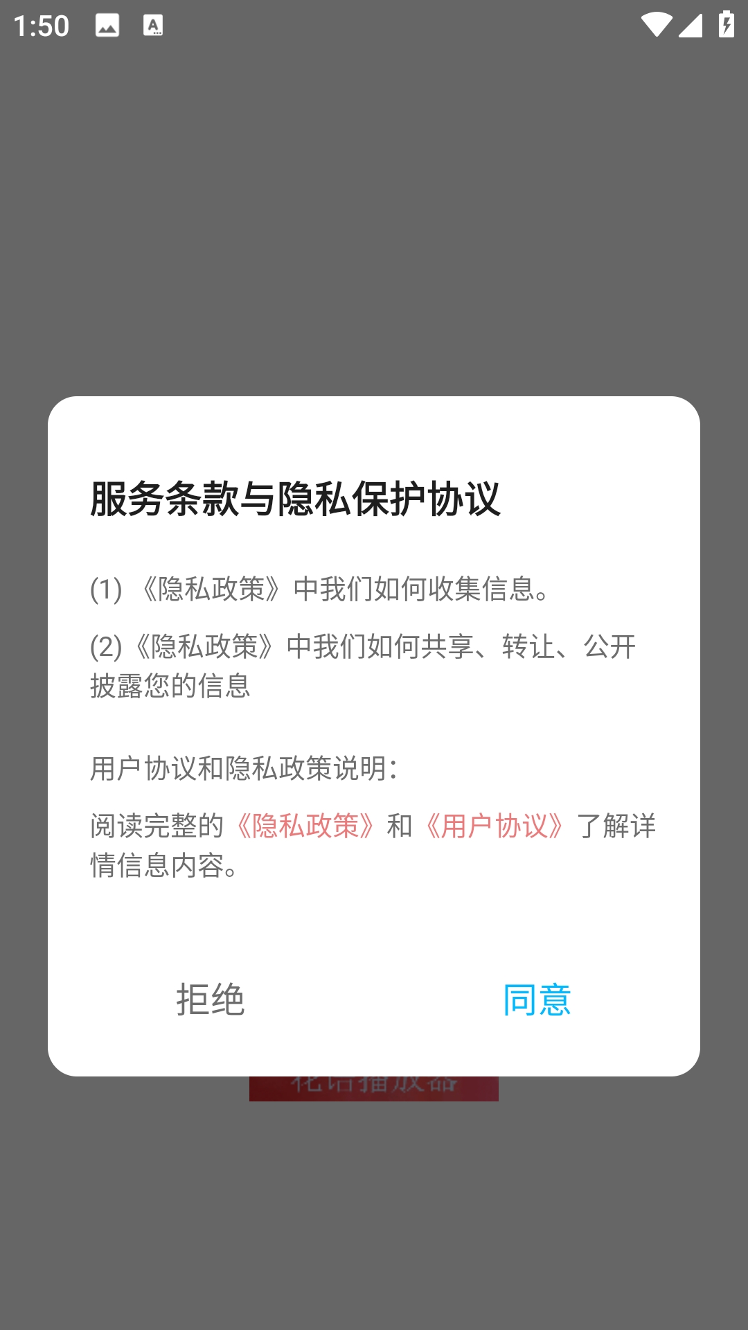 花语播放器免费原版图1