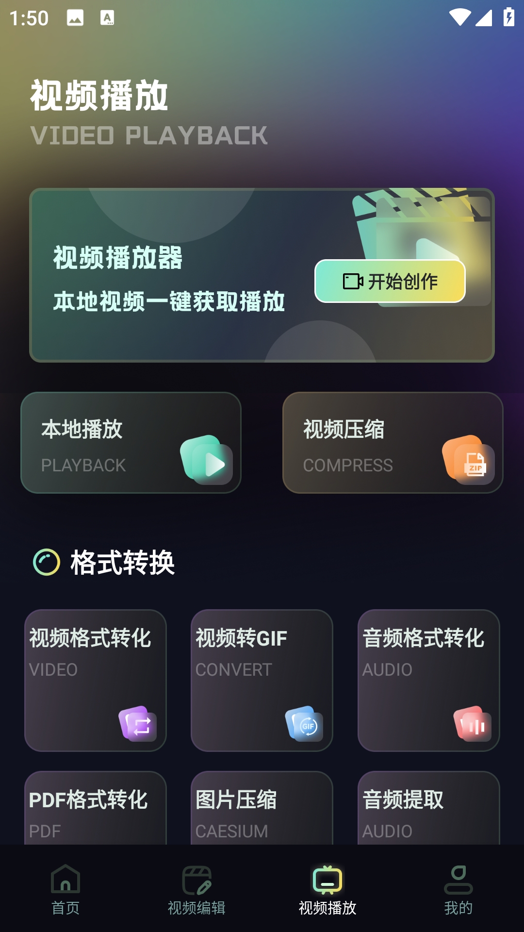花语播放器免费原版图3