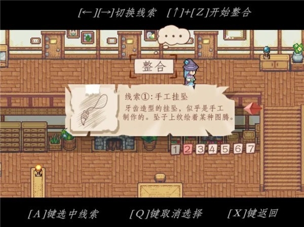 永冻之壳游戏汉化版(4)