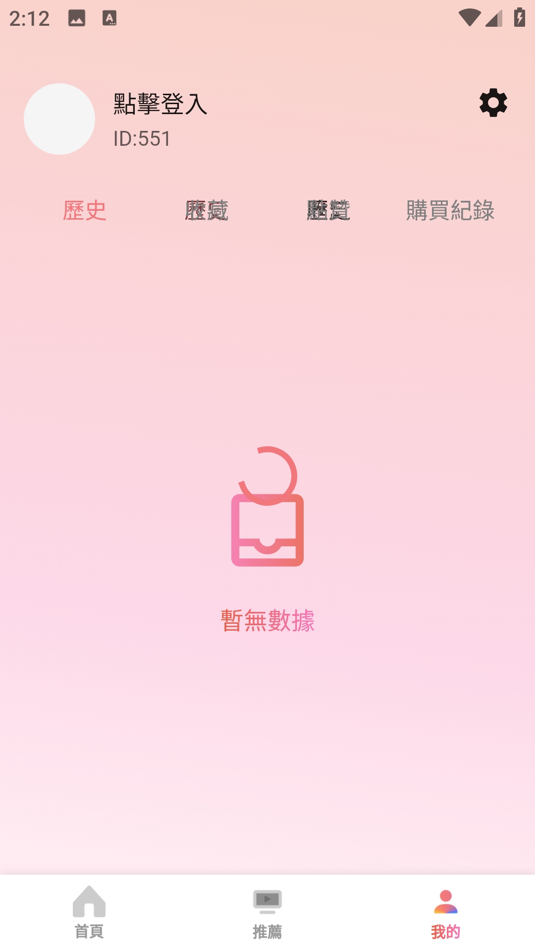 多巴漫剧手机版图3