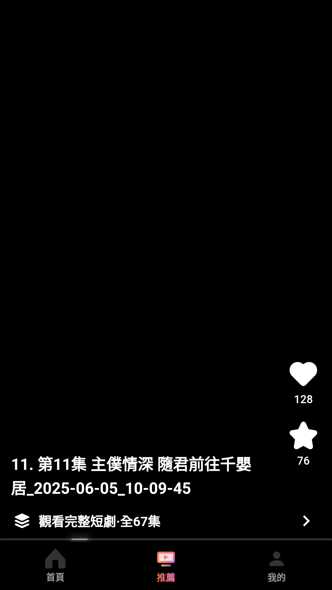 多巴漫剧手机版图2