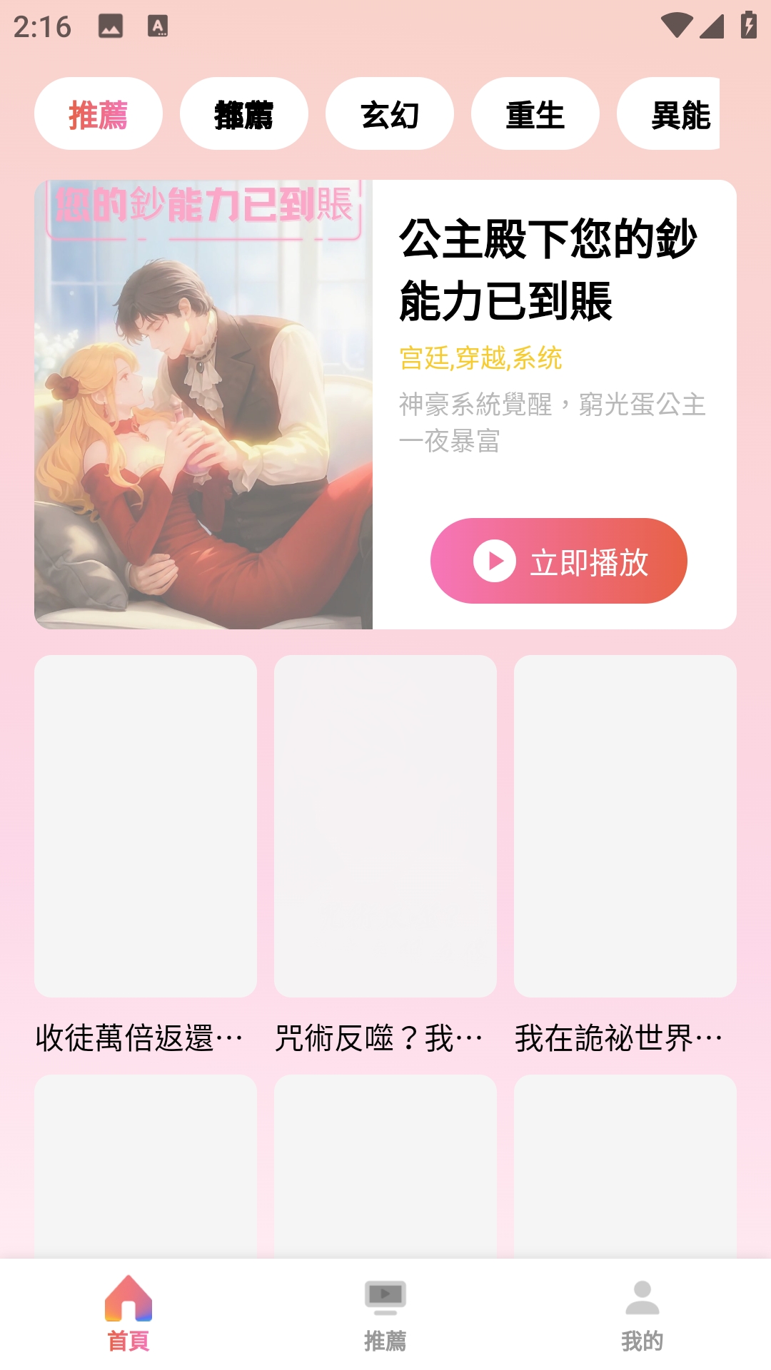 多巴漫剧手机版图4