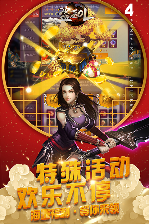 盗墓OL九游版图2