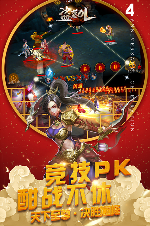 盗墓OL九游版图3