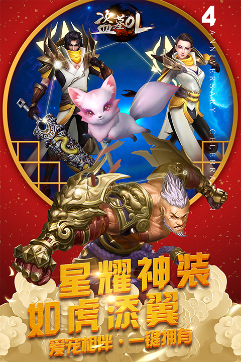 盗墓OL九游版图4