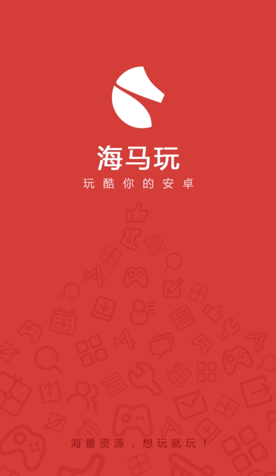 海马玩模拟器官方正版图3