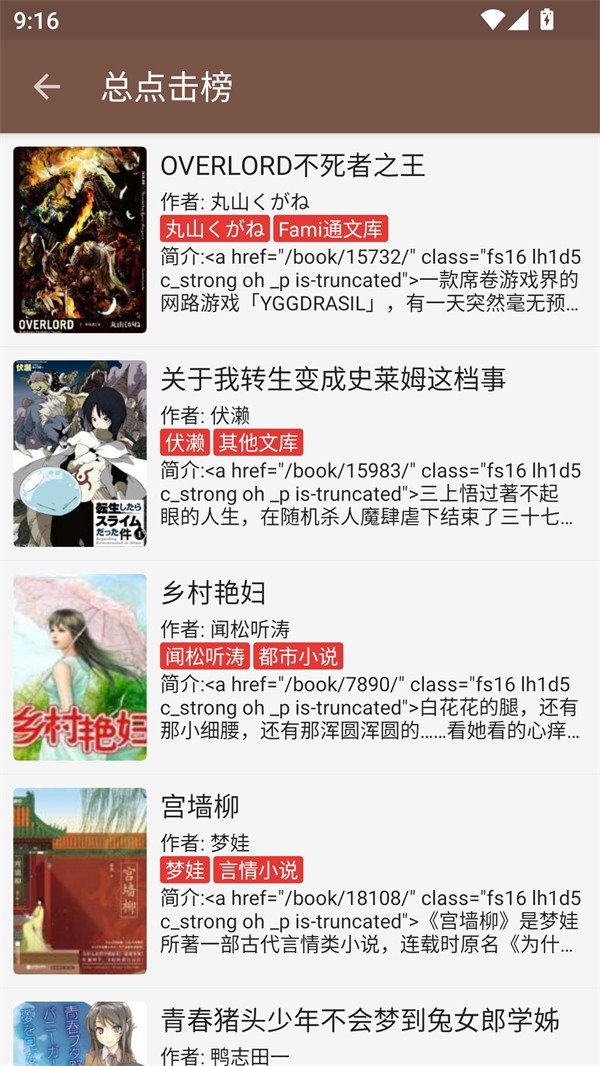 飞侠小说纯净版