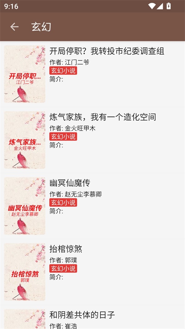 飞侠小说纯净版