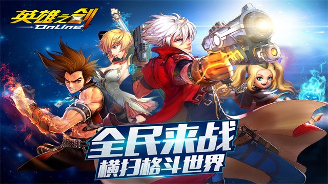 英雄之剑九游版图3
