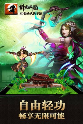 卧虎藏龙九游版图4