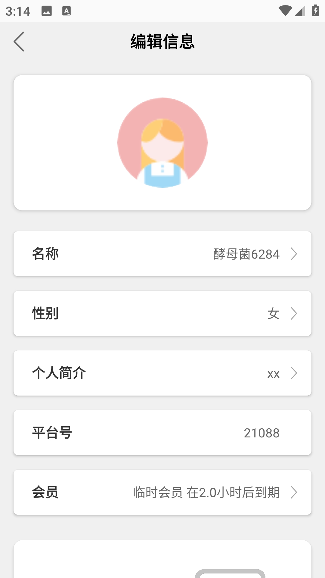 酵母君正版
