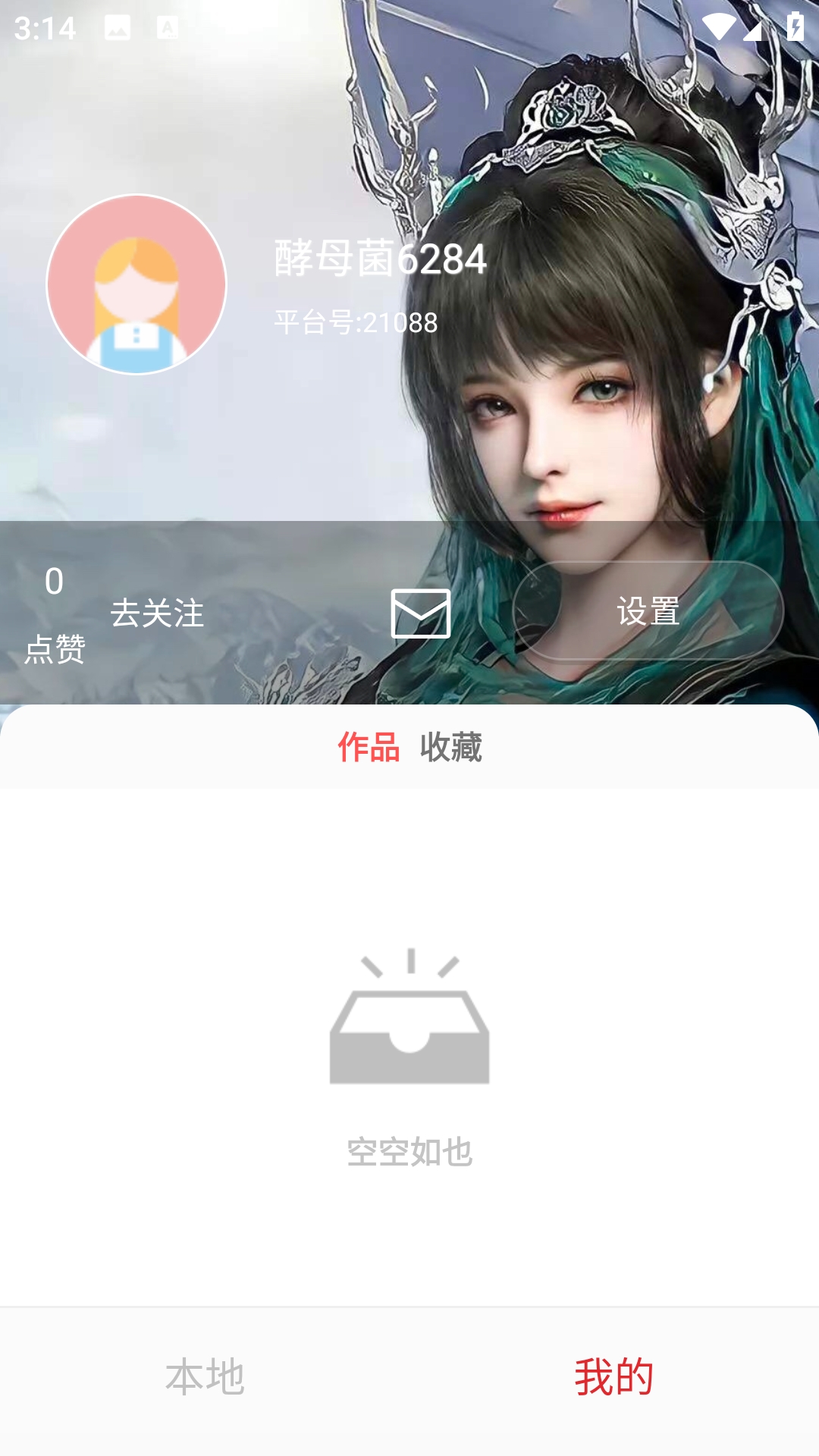 酵母君正版