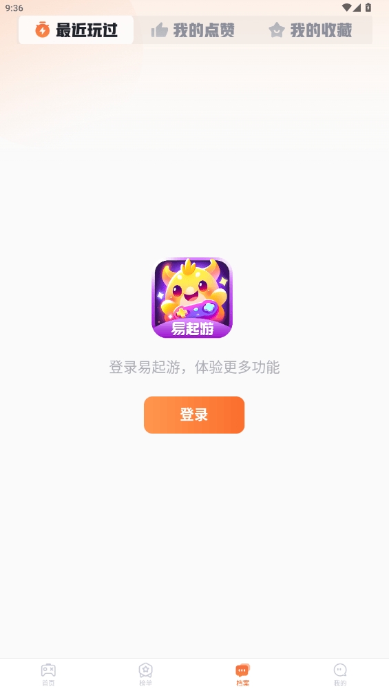 易起游图1