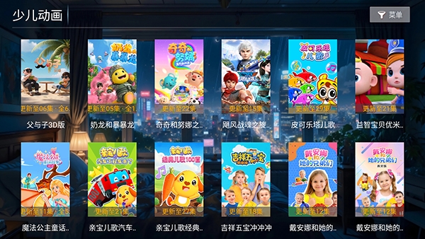 超能播放器最新tv版截图3