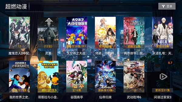 超能播放器最新tv版截图4