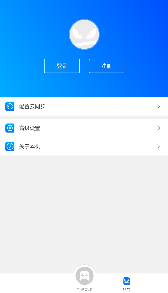 飞智外设通用版图2