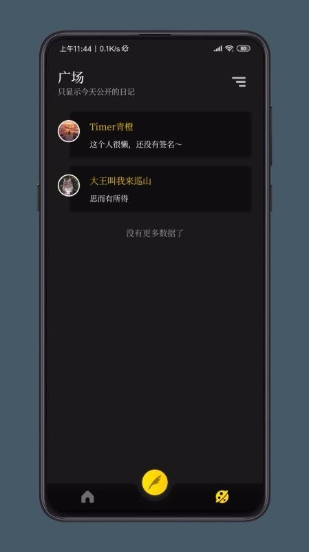 纸塘日记最新版