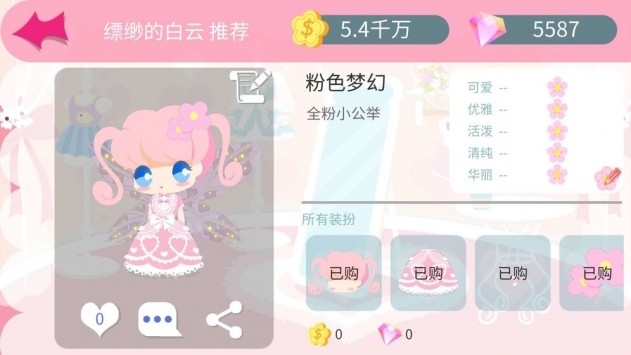 我的甜蜜花园安装图1