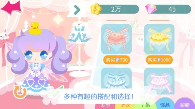 我的甜蜜花园安装图3