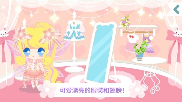 我的甜蜜花园安装图5