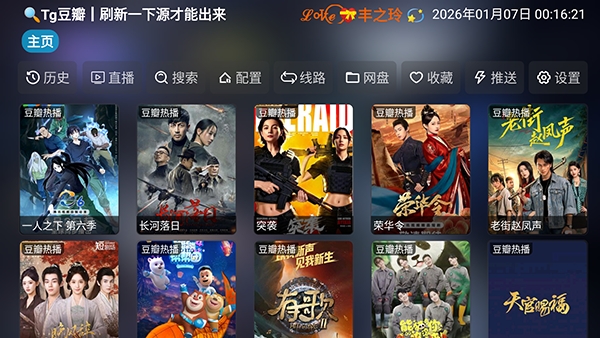 丰之玲官方正版图3