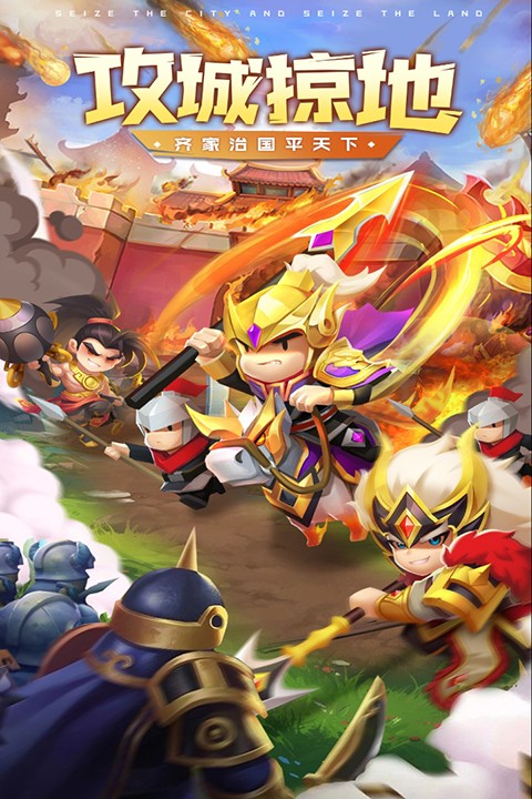 迷你军团九游版图3