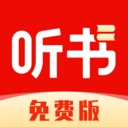 番加免费听书正版