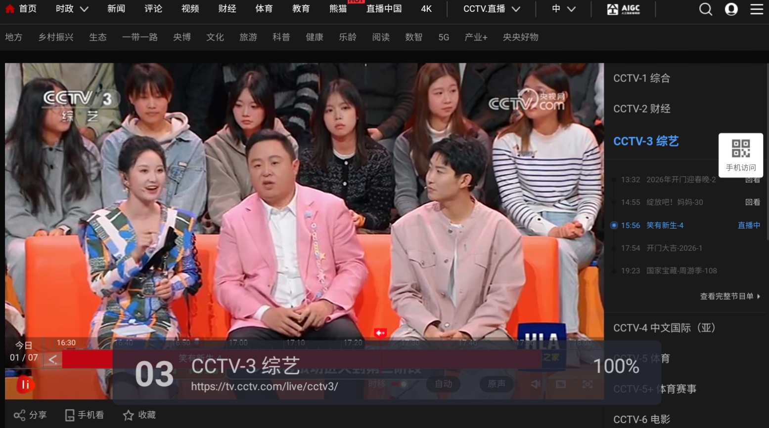 WebView电视TV版(2)