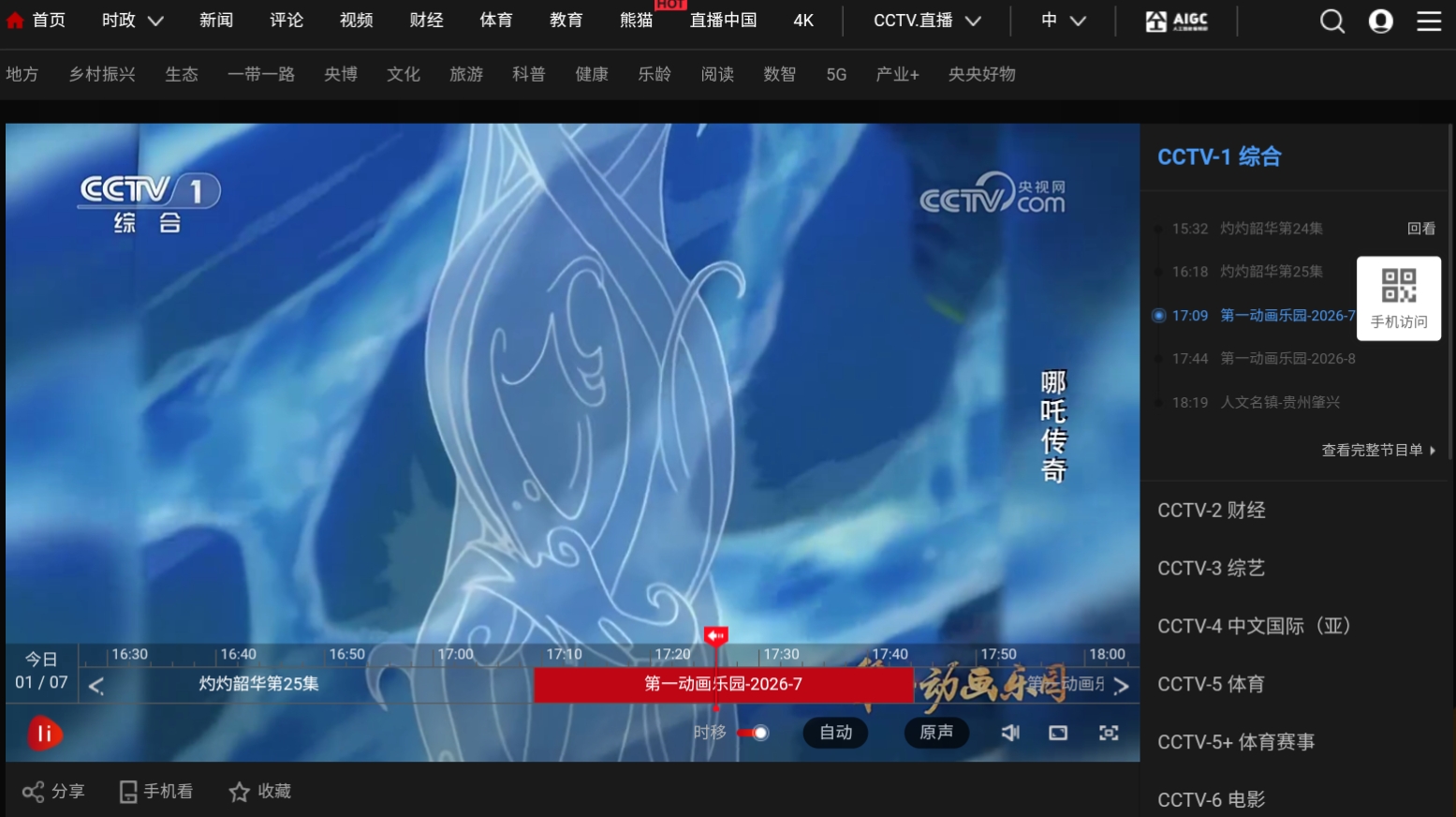 WebView电视TV版(3)