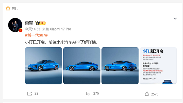 新一代小米SU7将于4月份正式上市，其最高续航里程可达900公里