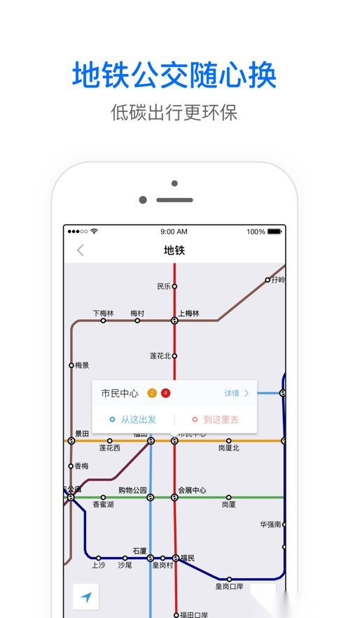 车来了实时公交手机最新版图2